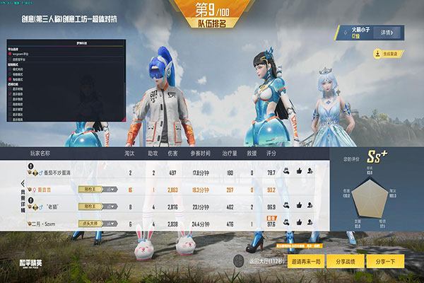 抖音CF纯爱外挂软件效果